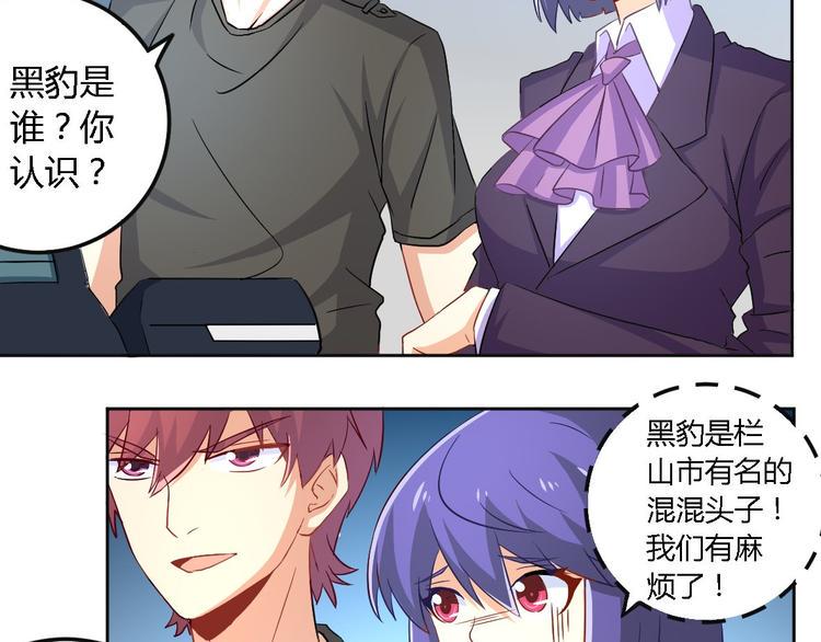 第3话 黑豹10