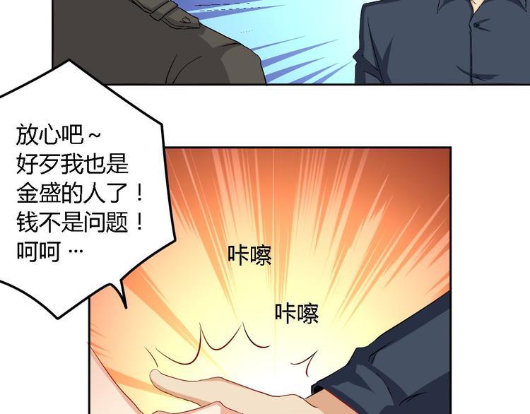 第2话 碰瓷22