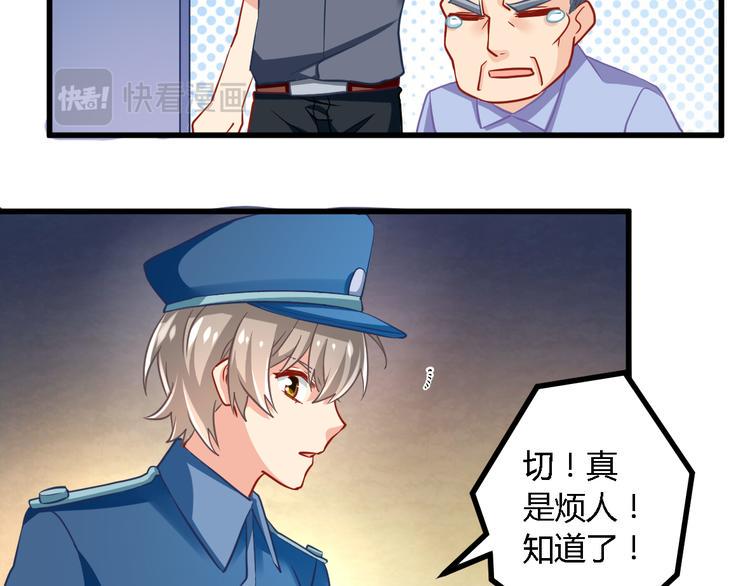 第21话 暗流涌动21