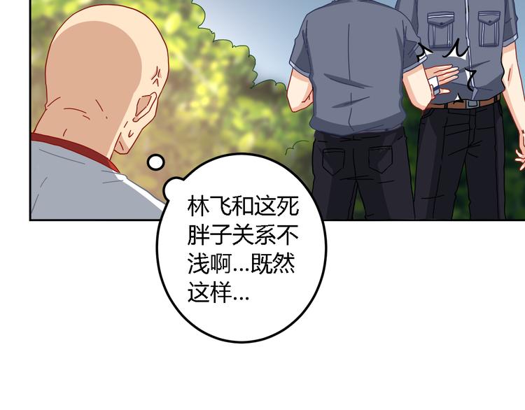 第15话 受伤11
