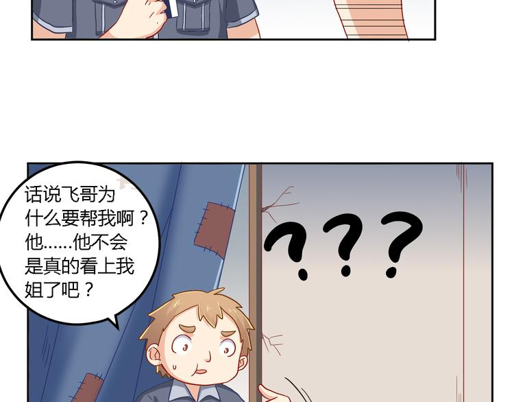 第14话 暴露27