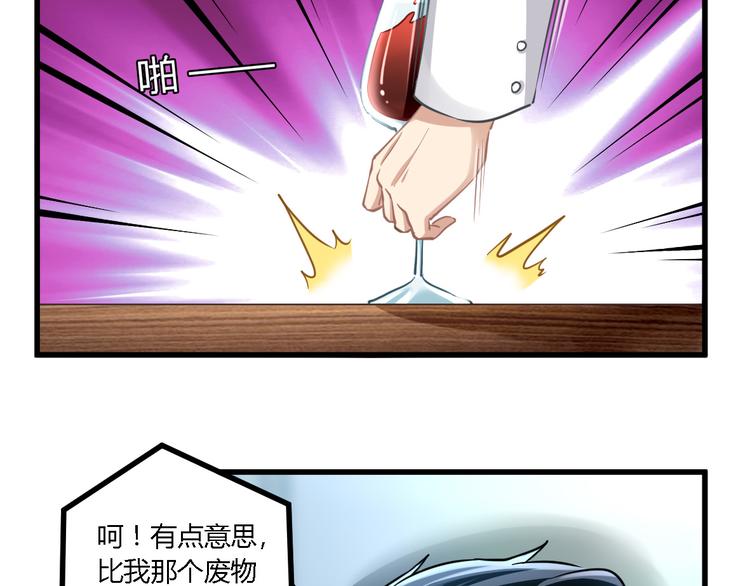 第25话 旧相识47