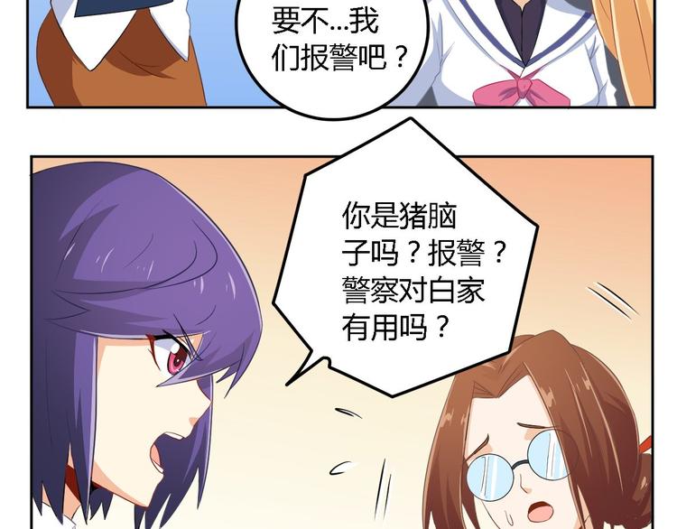 第4话 白少34