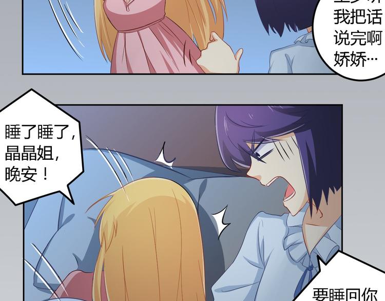 第4话 白少13