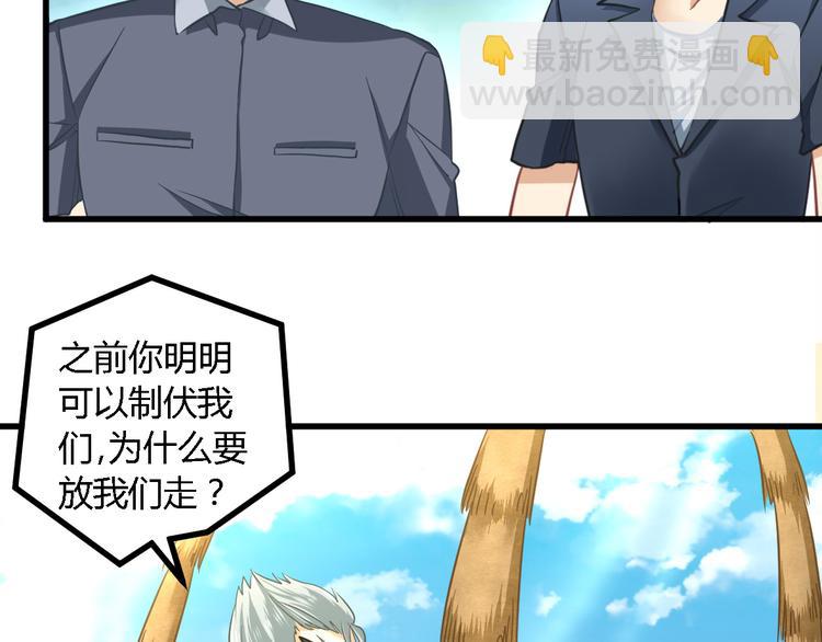 第25话 旧相识4