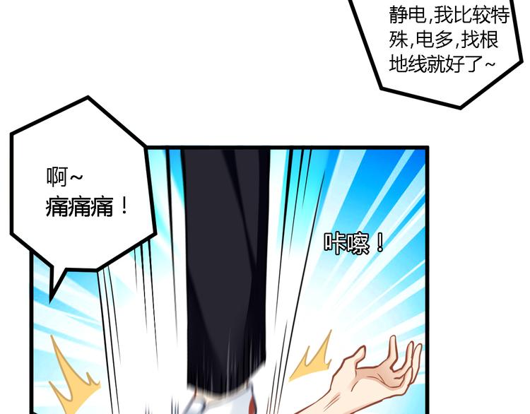 第29话 找茬51