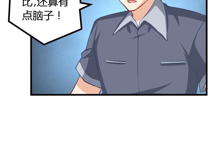 第18话 请君入瓮38