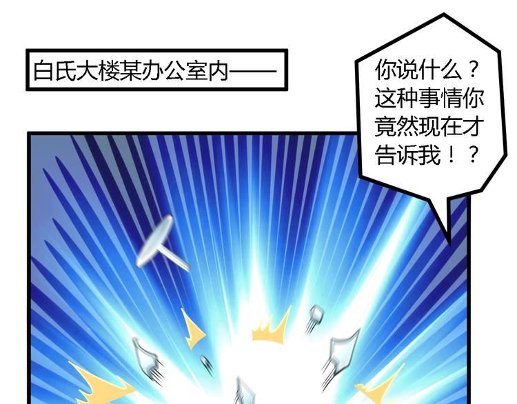 第29话 找茬2