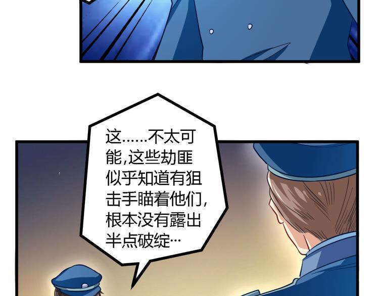 第21话 暗流涌动53
