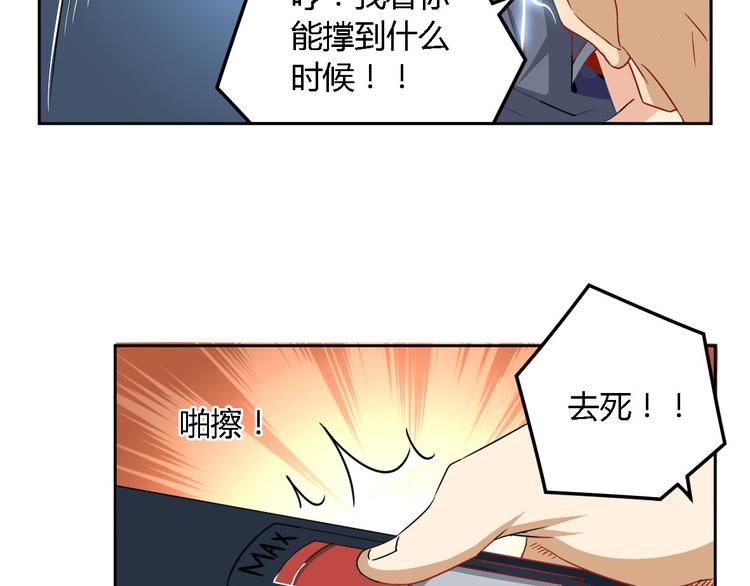 第11话 电能29
