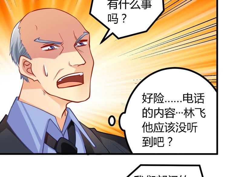 第17话 算计68