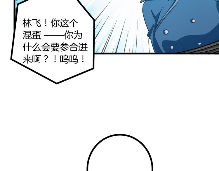第24话 沦为人质？51