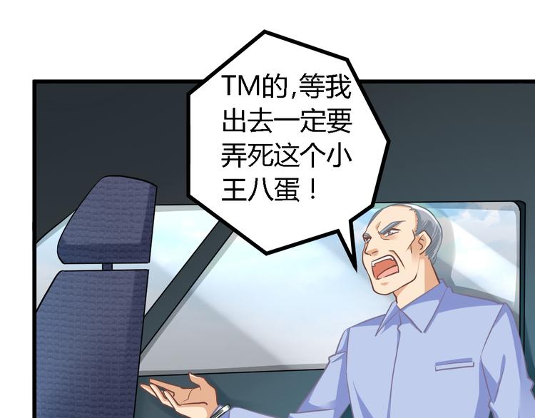 第24话 沦为人质？26