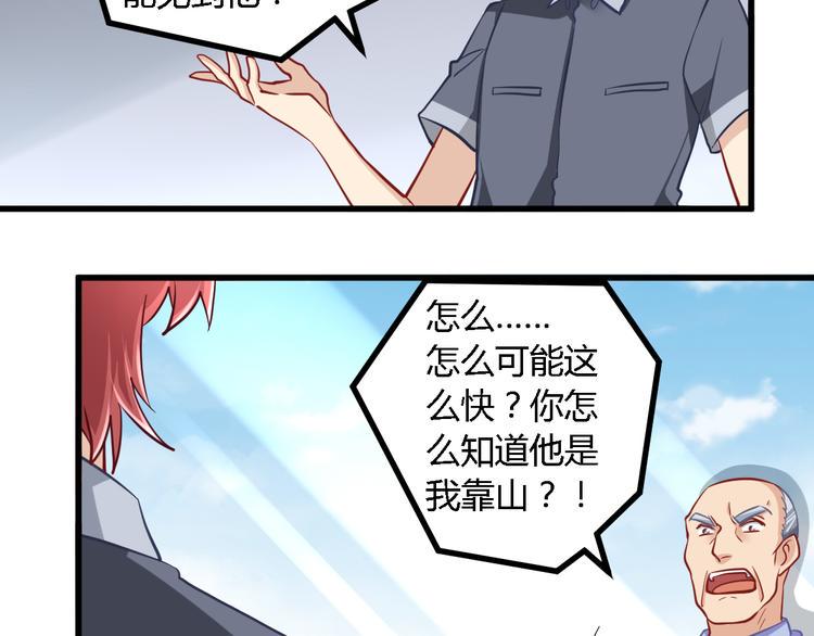 第20话 女警来袭42