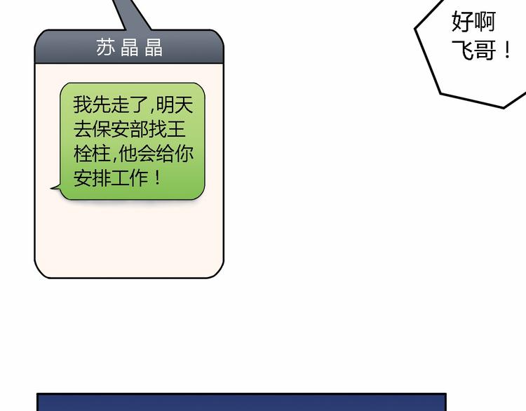第12话 加个餐51