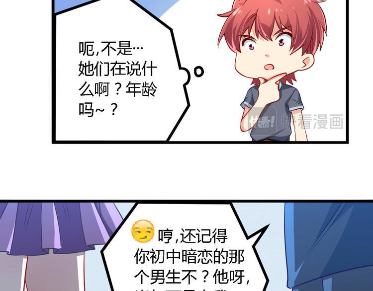 第21话 暗流涌动11