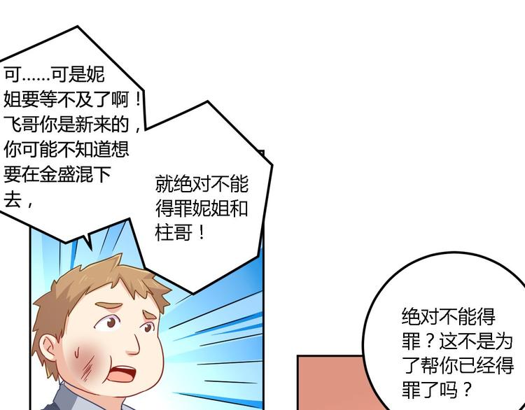 第8话 陈小胖49