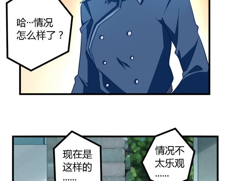 第21话 暗流涌动59