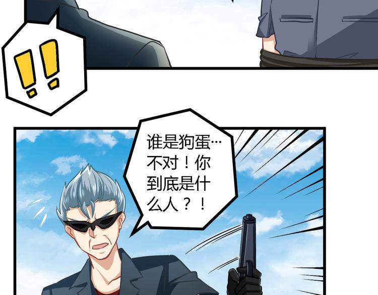第25话 旧相识11