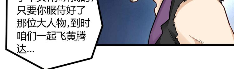 第29话 找茬37