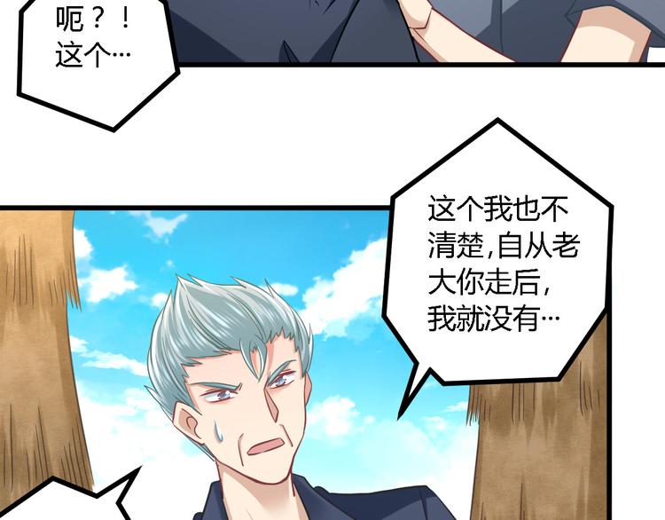 第25话 旧相识21