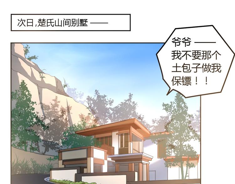 第3话 黑豹31