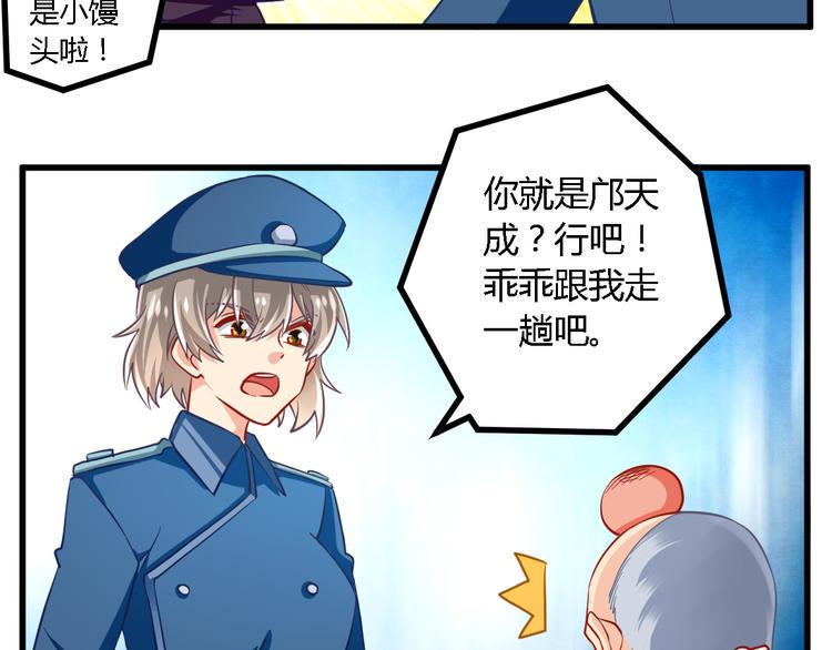 第21话 暗流涌动23