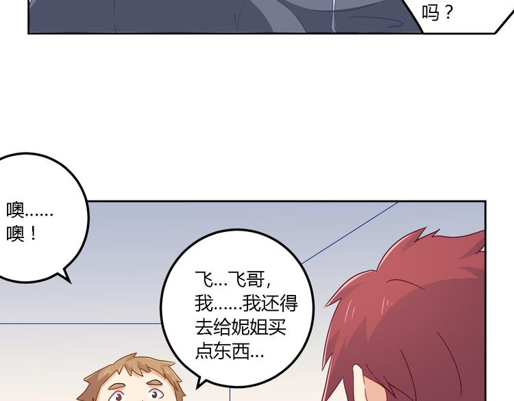 第8话 陈小胖47