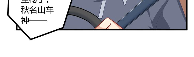 第17话 算计29