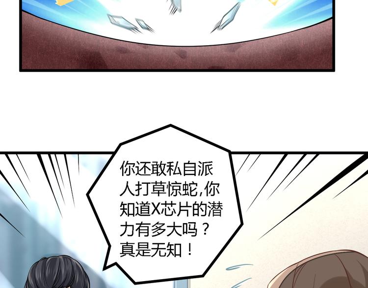 第29话 找茬3