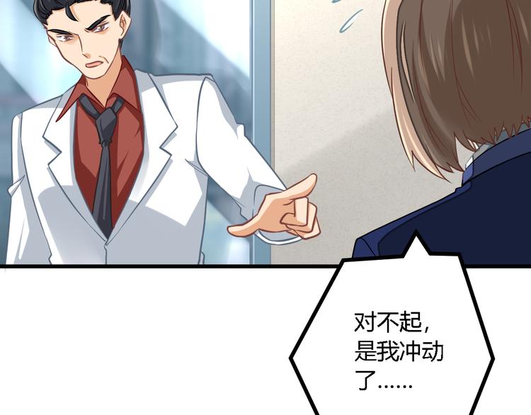 第29话 找茬4