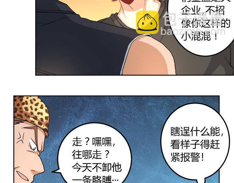 第3话 黑豹14