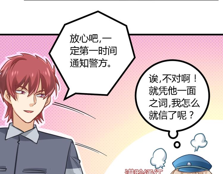 第29话 找茬24