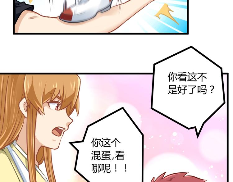 第29话 找茬52