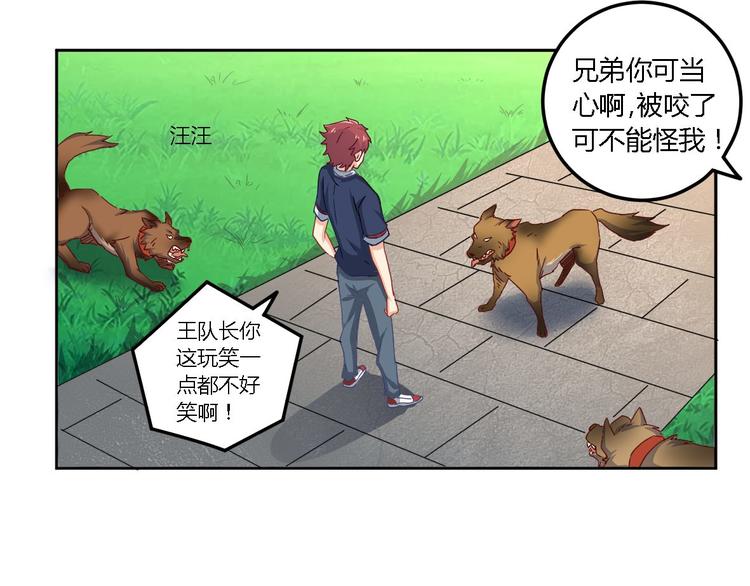 第6话 狗肉40