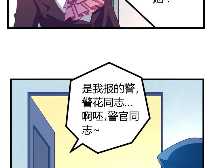 第21话 暗流涌动3