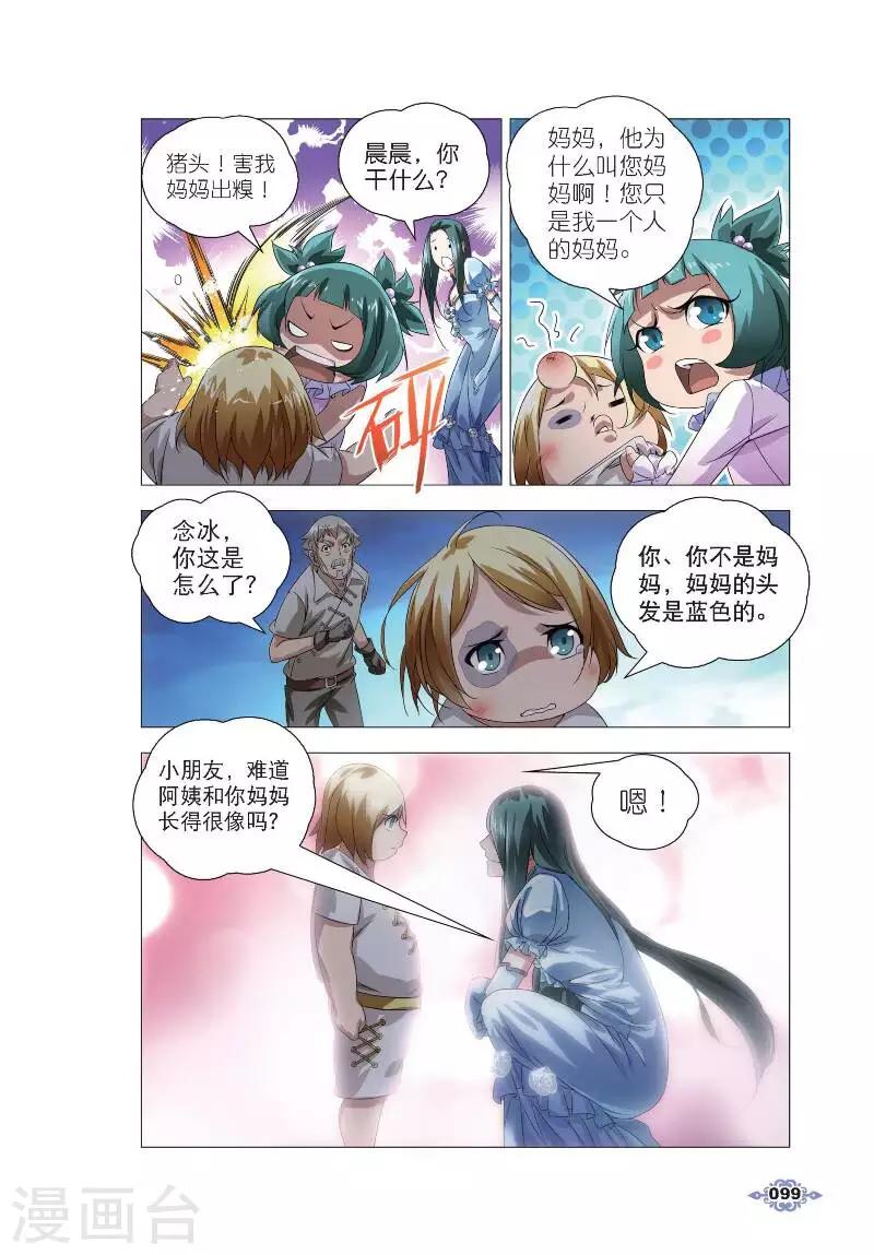 第4话 银羽骑士团18