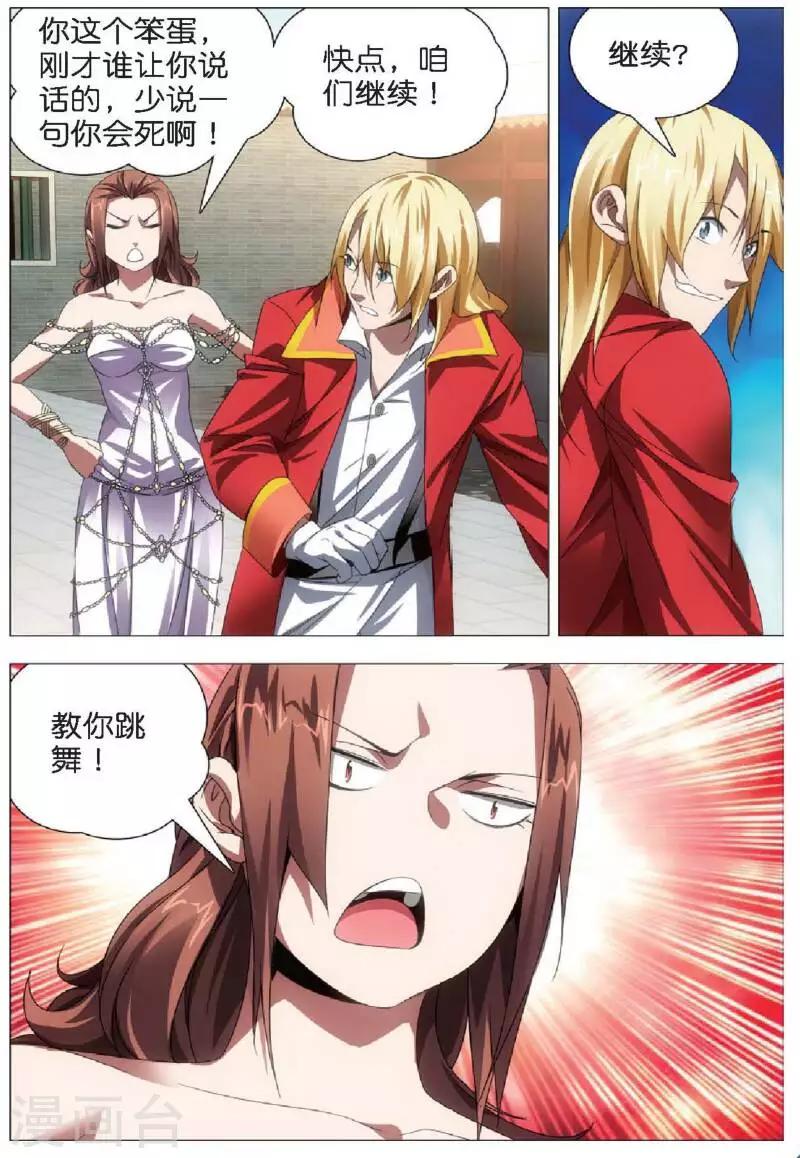 第18话 冒牌男朋友20