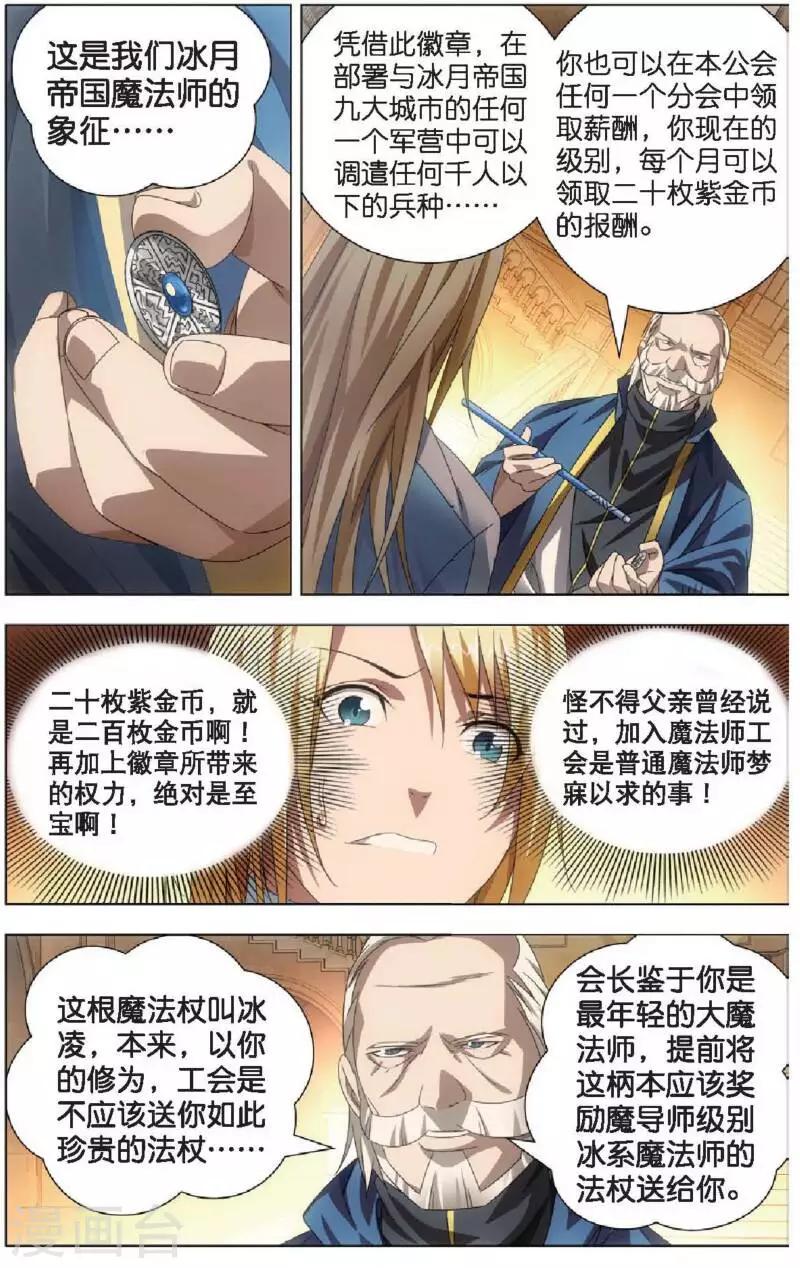 第16话 加入魔法师工会1