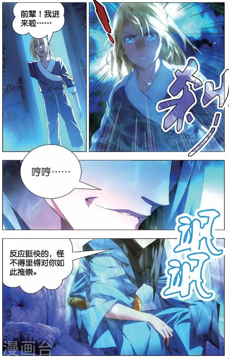 第17话 冰静的邀约17