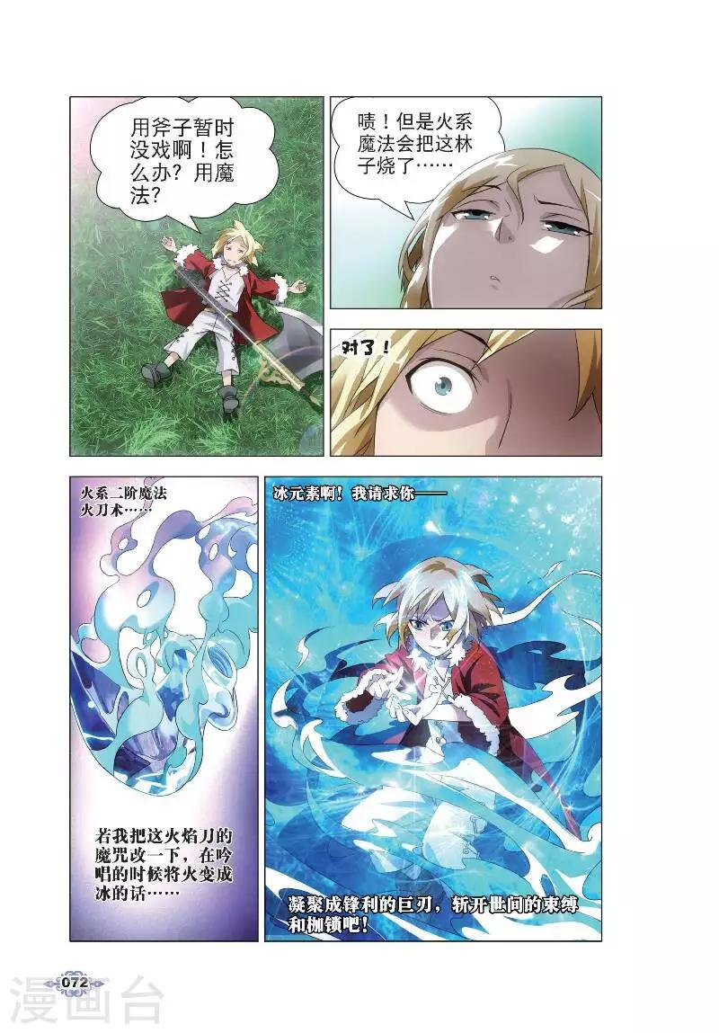 第3话 厨师的修炼17