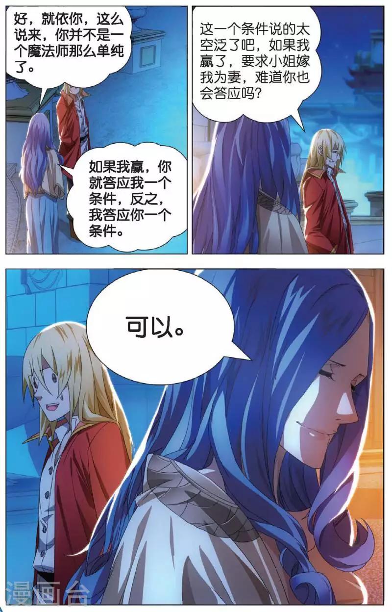第20话 雪静的愤怒22