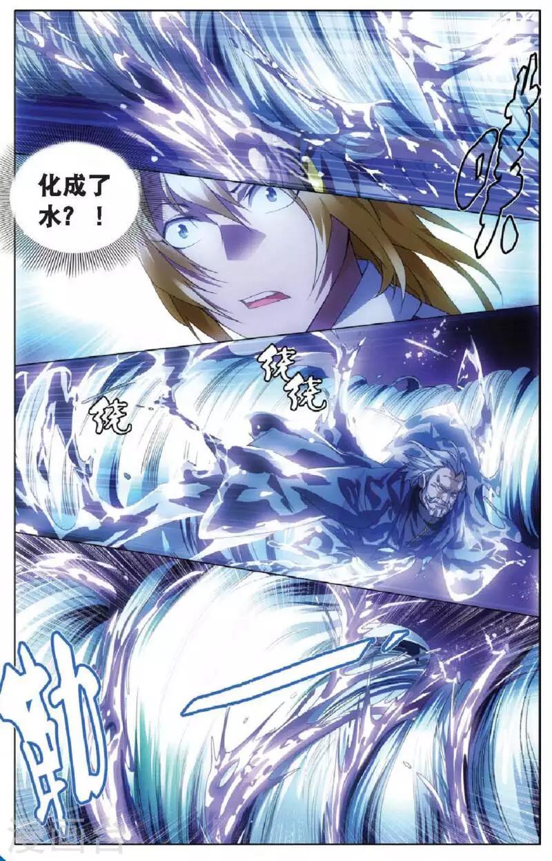 第12话 魔杀使！3