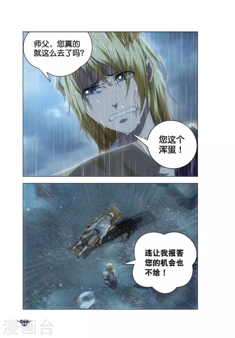 第8话 冰火中的别离12