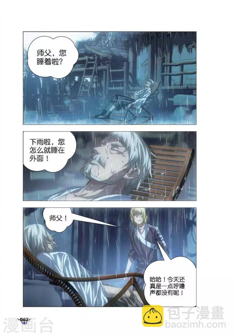 第8话 冰火中的别离7