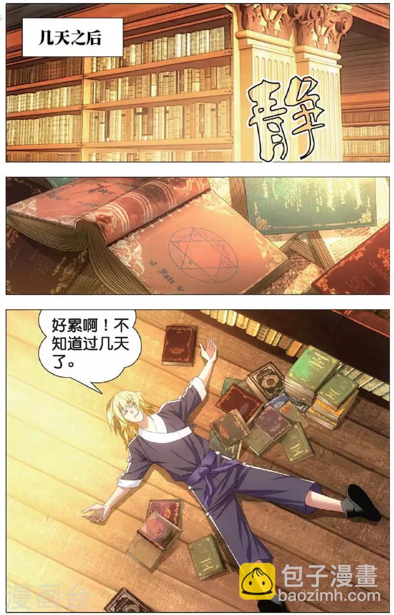 第21话 燕风的嗜好17