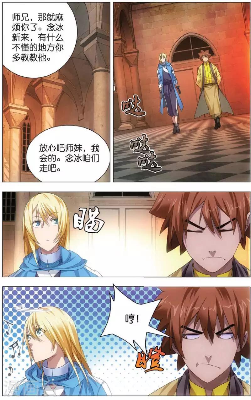 第16话 加入魔法师工会21