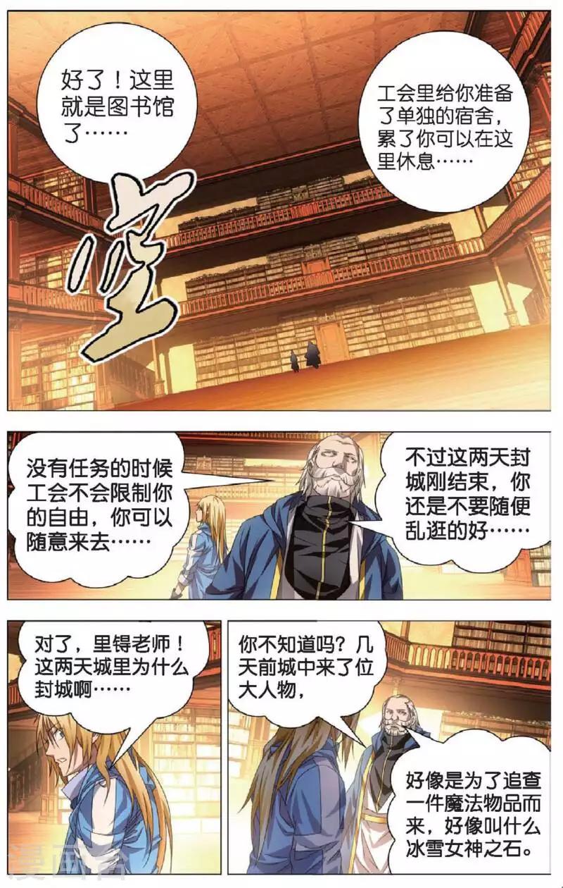 第16话 加入魔法师工会8