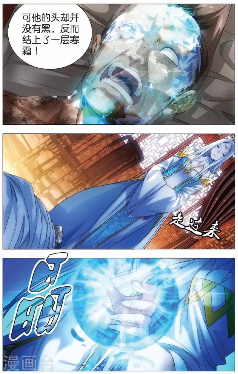 第14话 女祭司驾临17