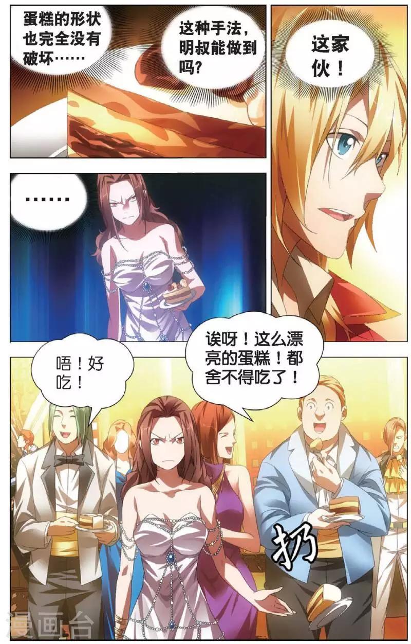 第20话 雪静的愤怒5